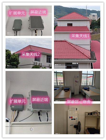  博罗某武警部队宿舍屏蔽案例（数字信令级）