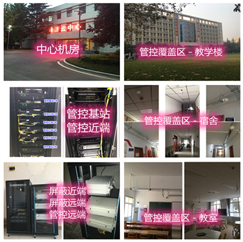 博罗某军事院校管控案例（数字信令级）
