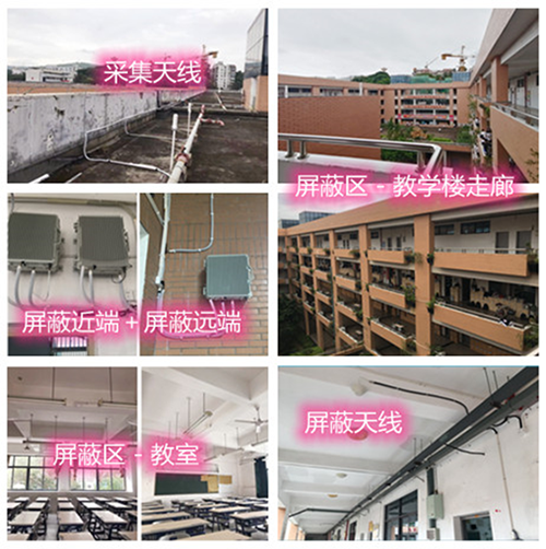  博罗某中学考场屏蔽案例（数字信令级）